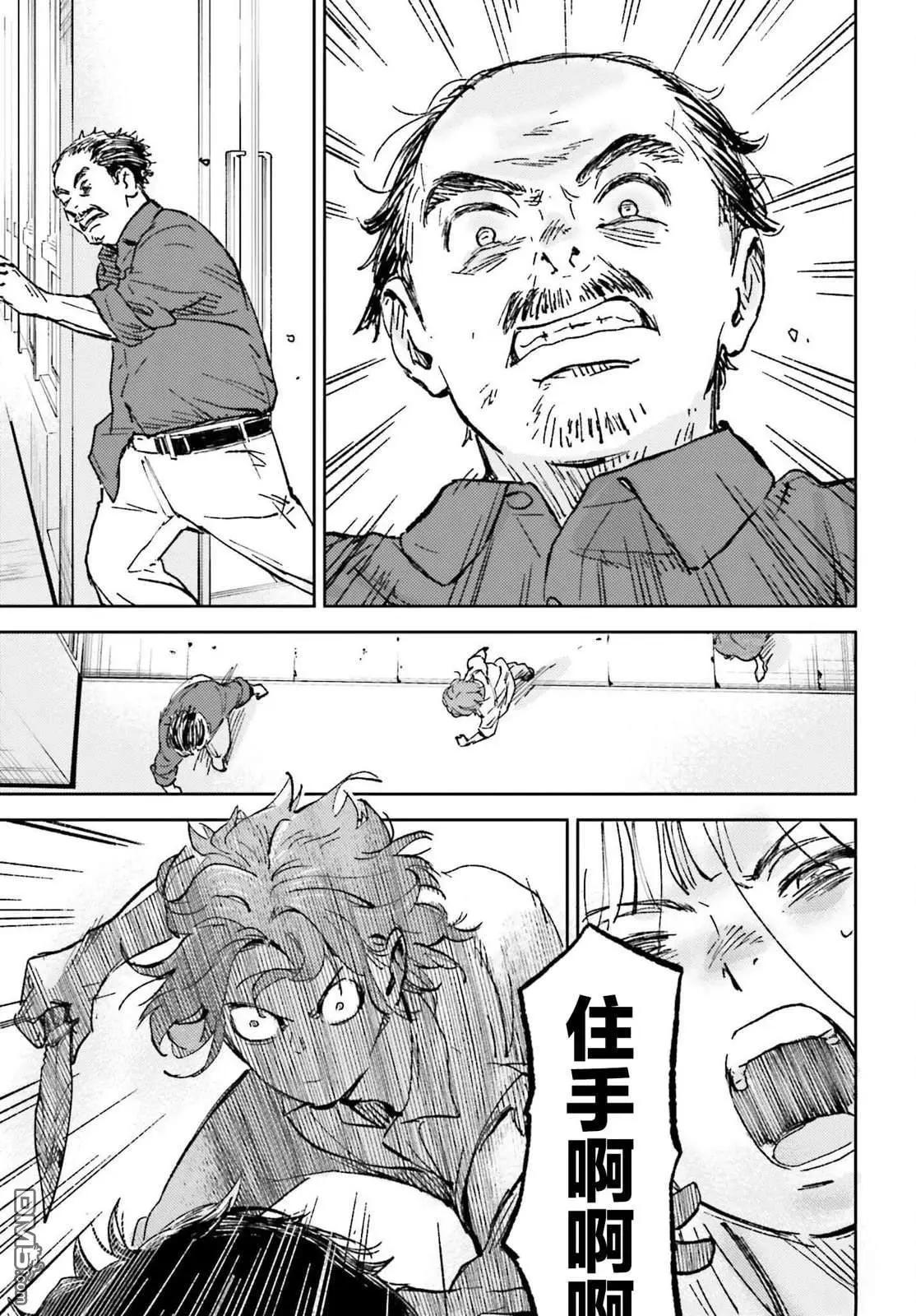第26话24