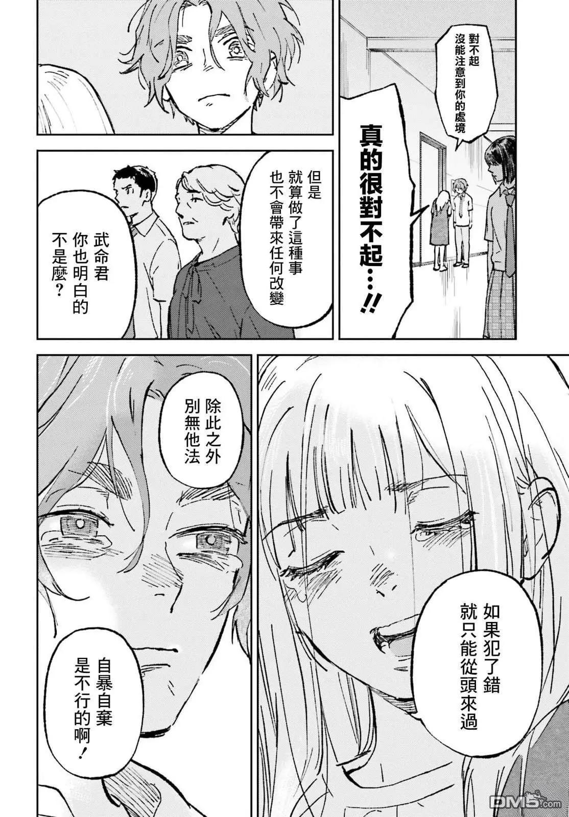 第26话3