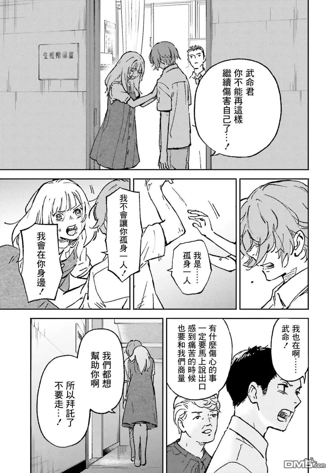 第26话4