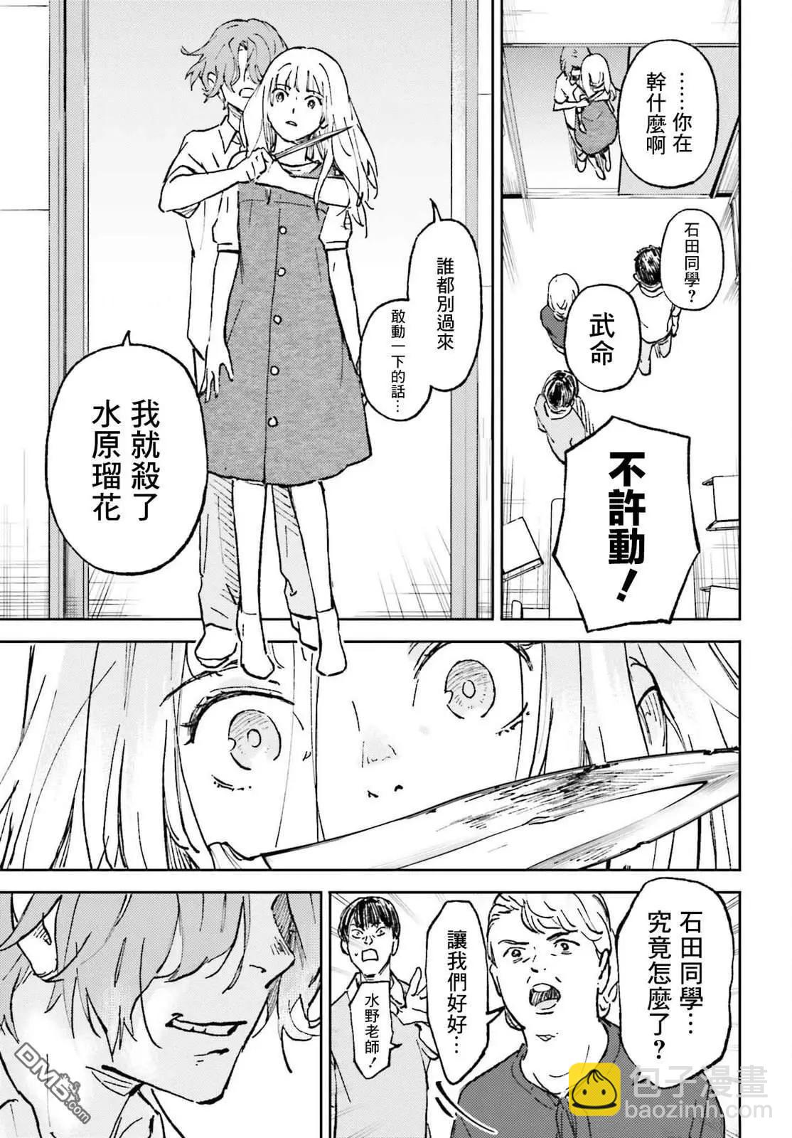第26话8