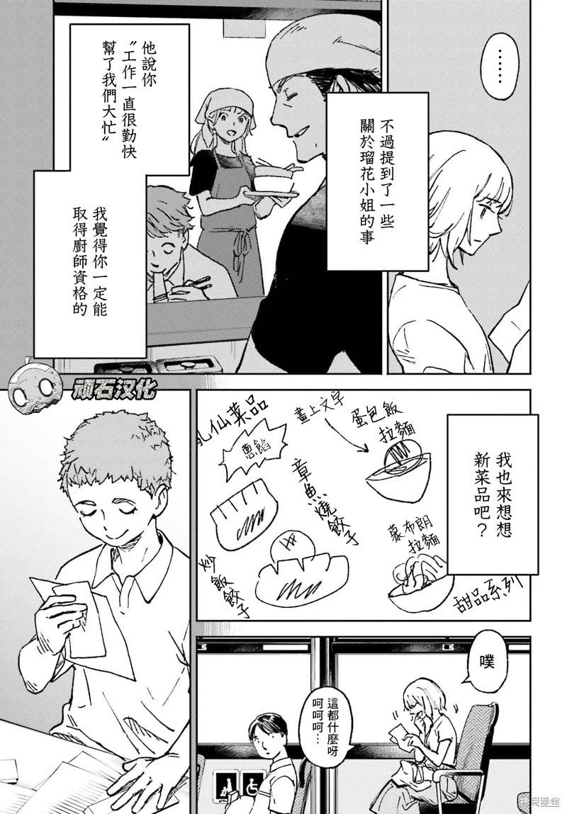 第28话10