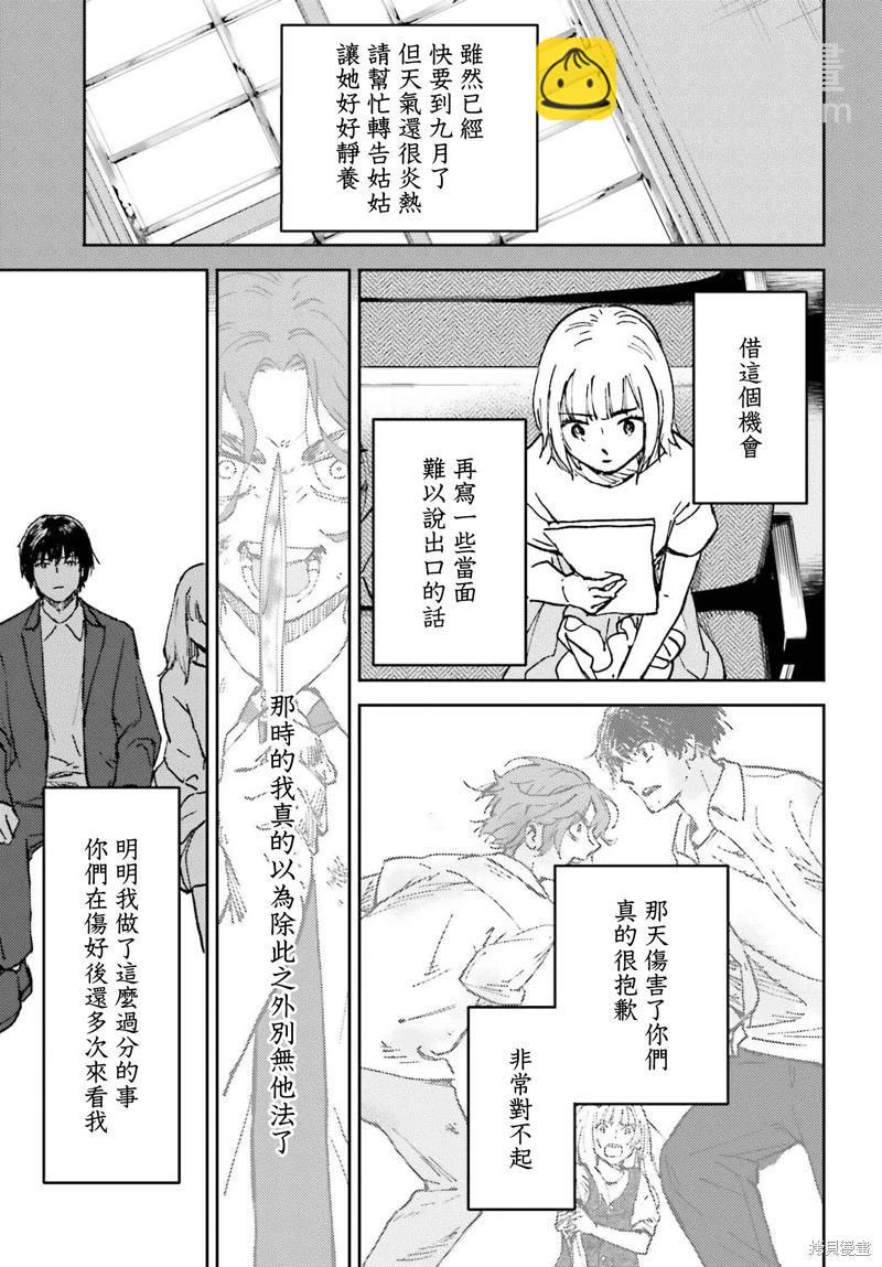 第28话12