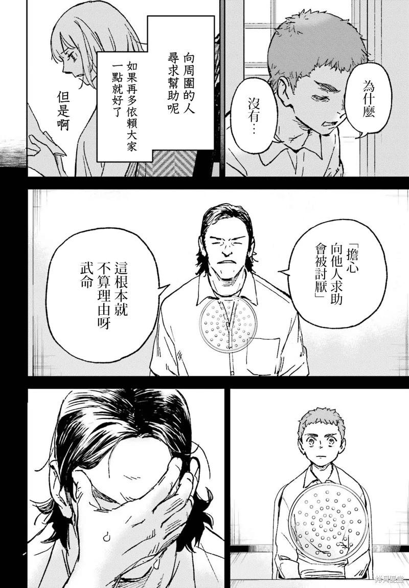 第28话13