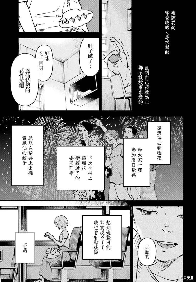 第28话14