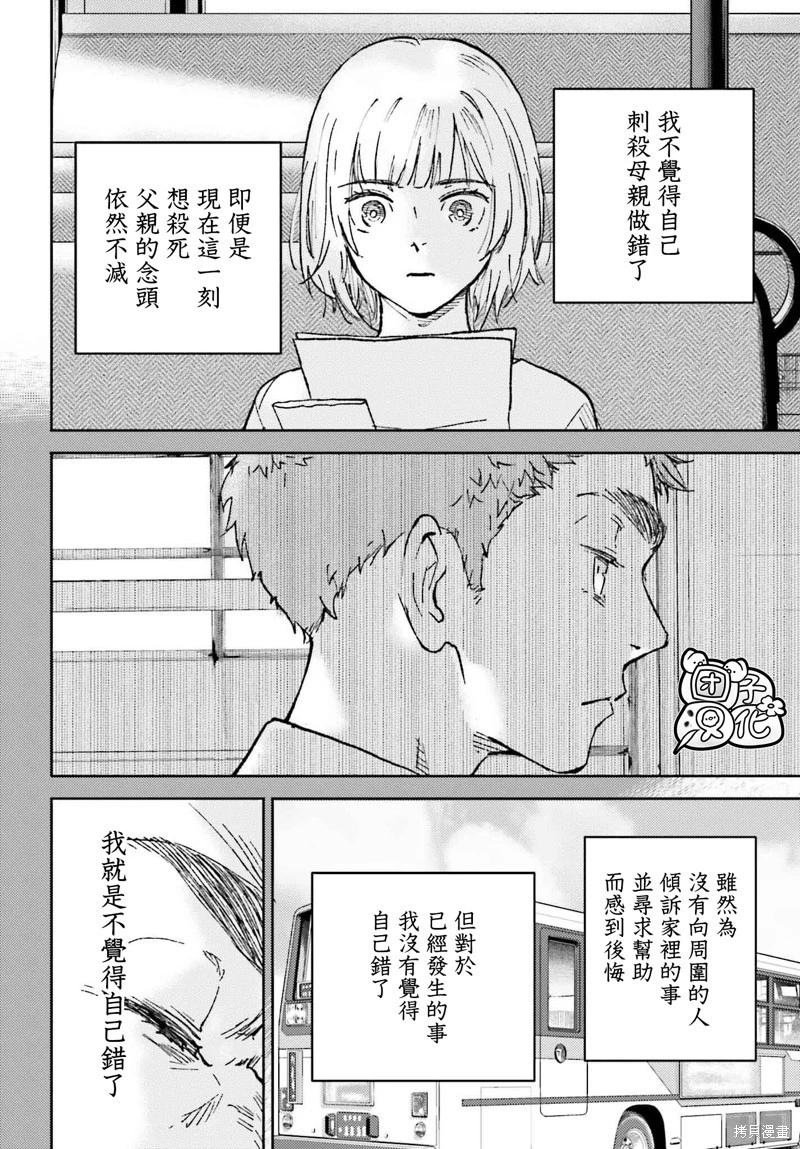 第28话15