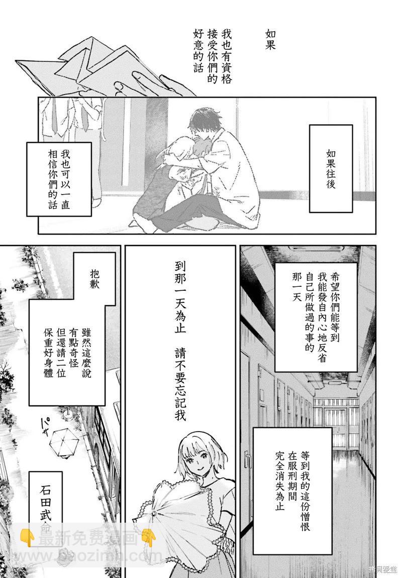 第28话18