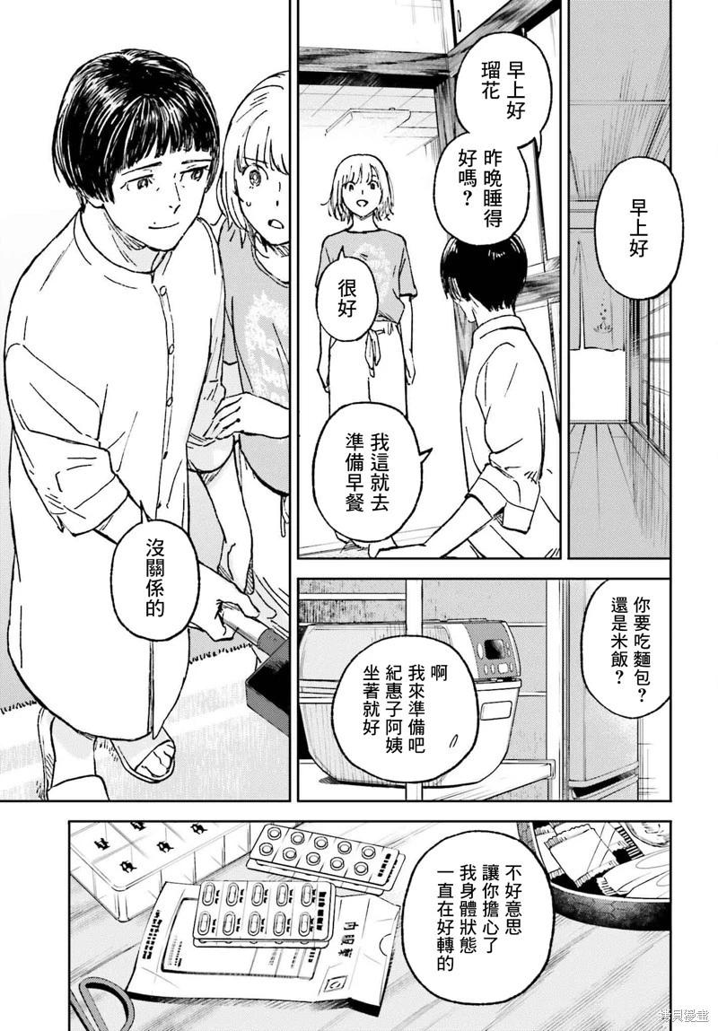 第28话2