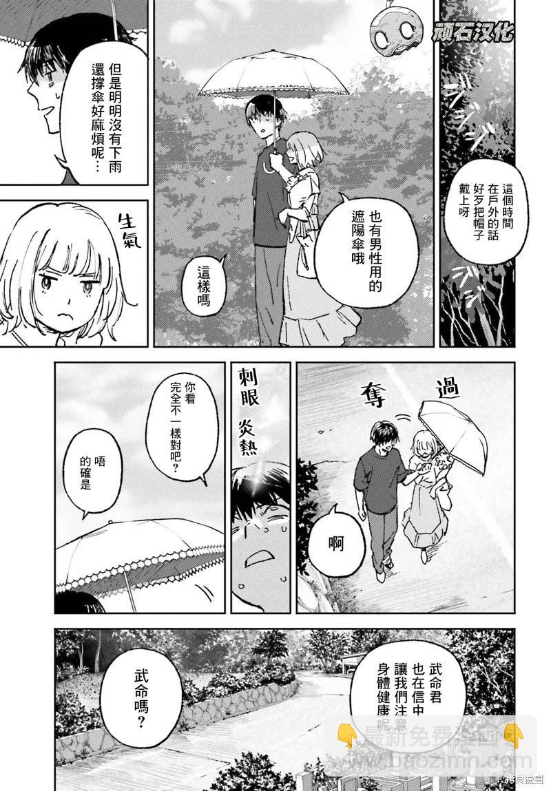 第28话20