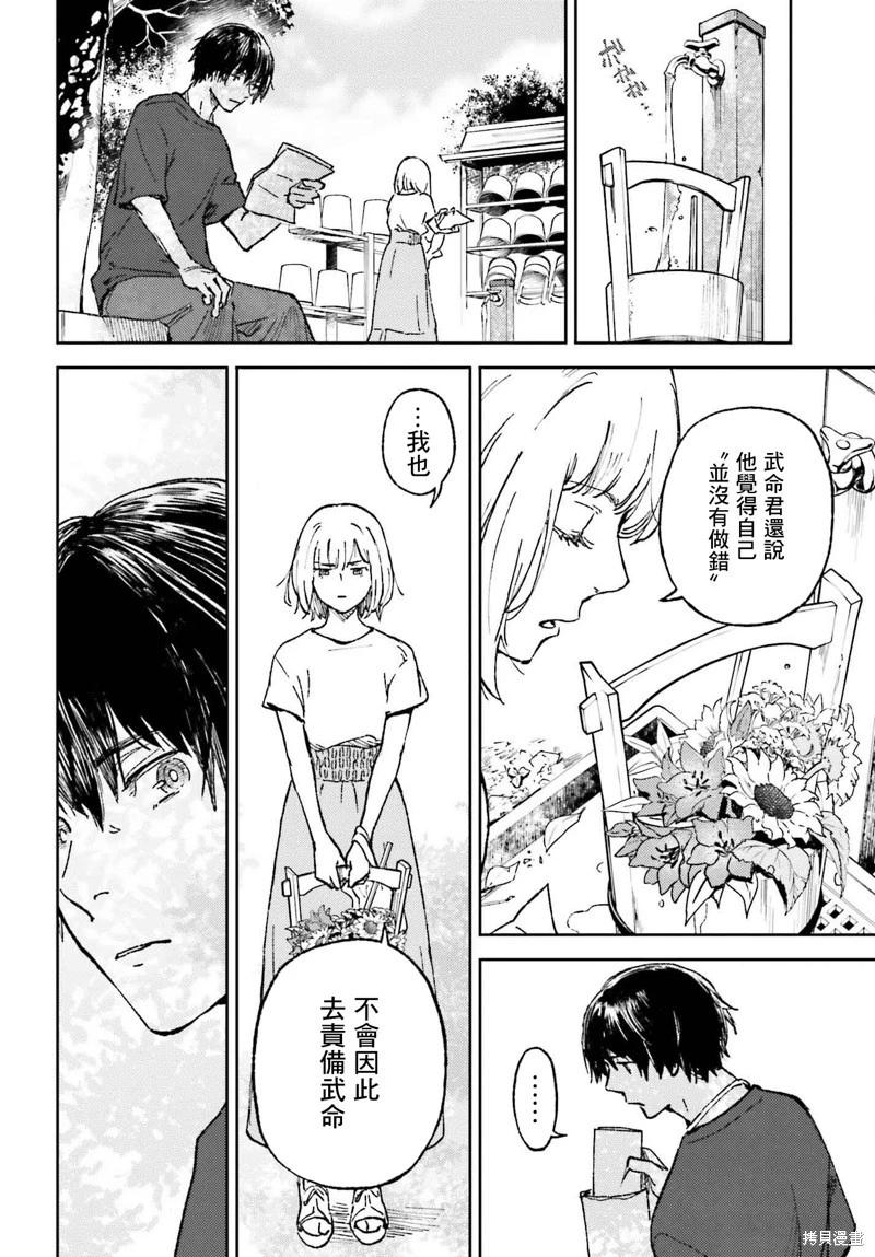 第28话21