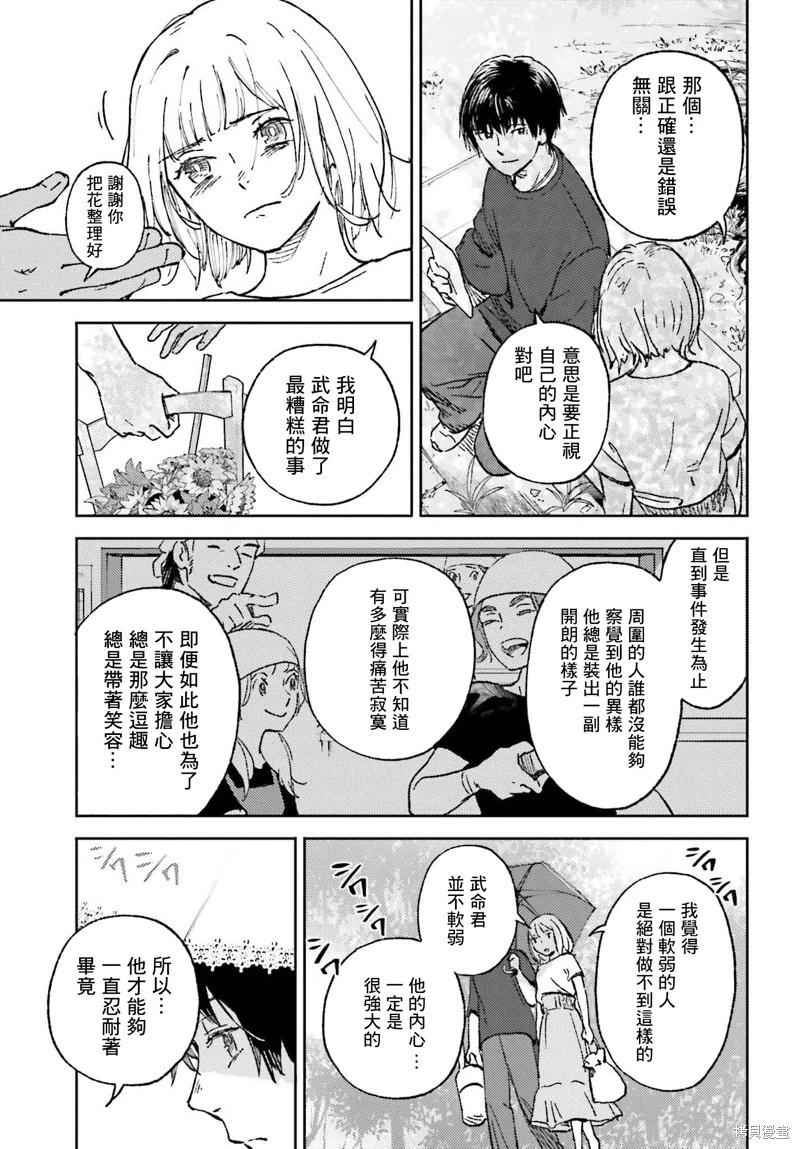 第28话22