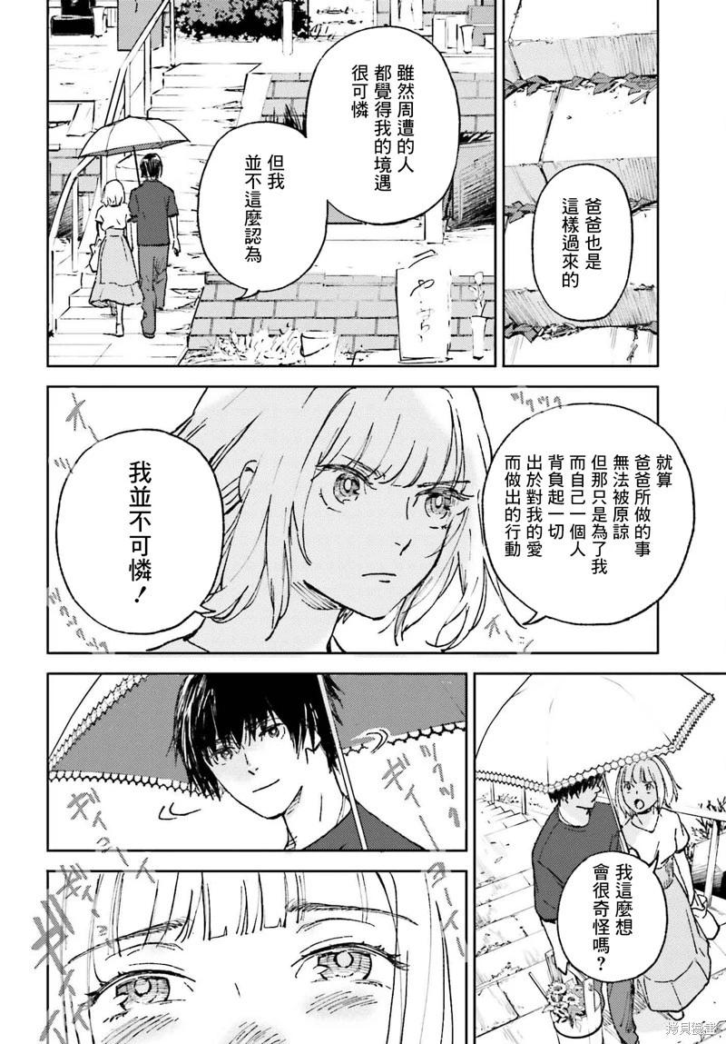 第28话23