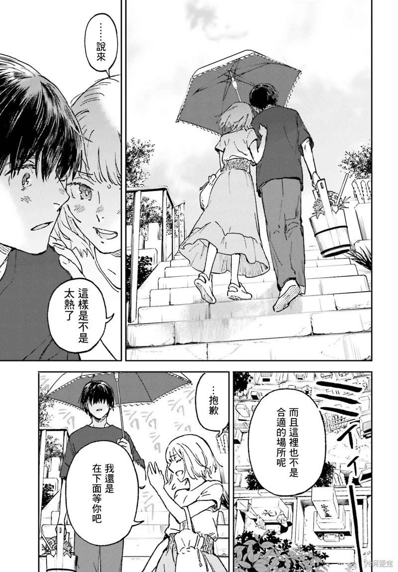 第28话24