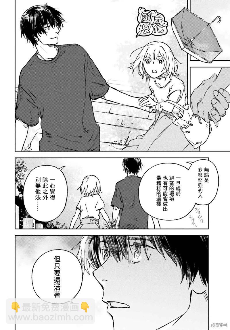 第28话25