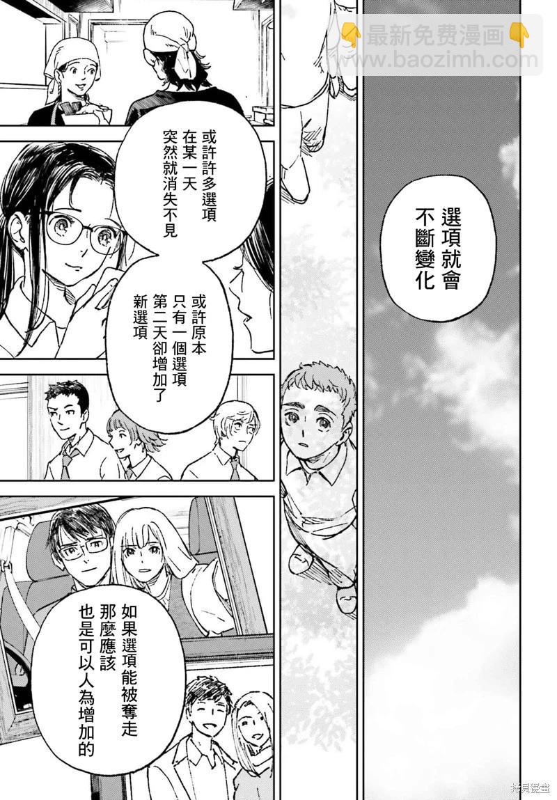 第28话26