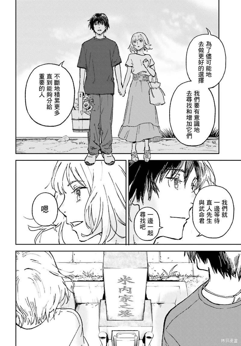 第28话27