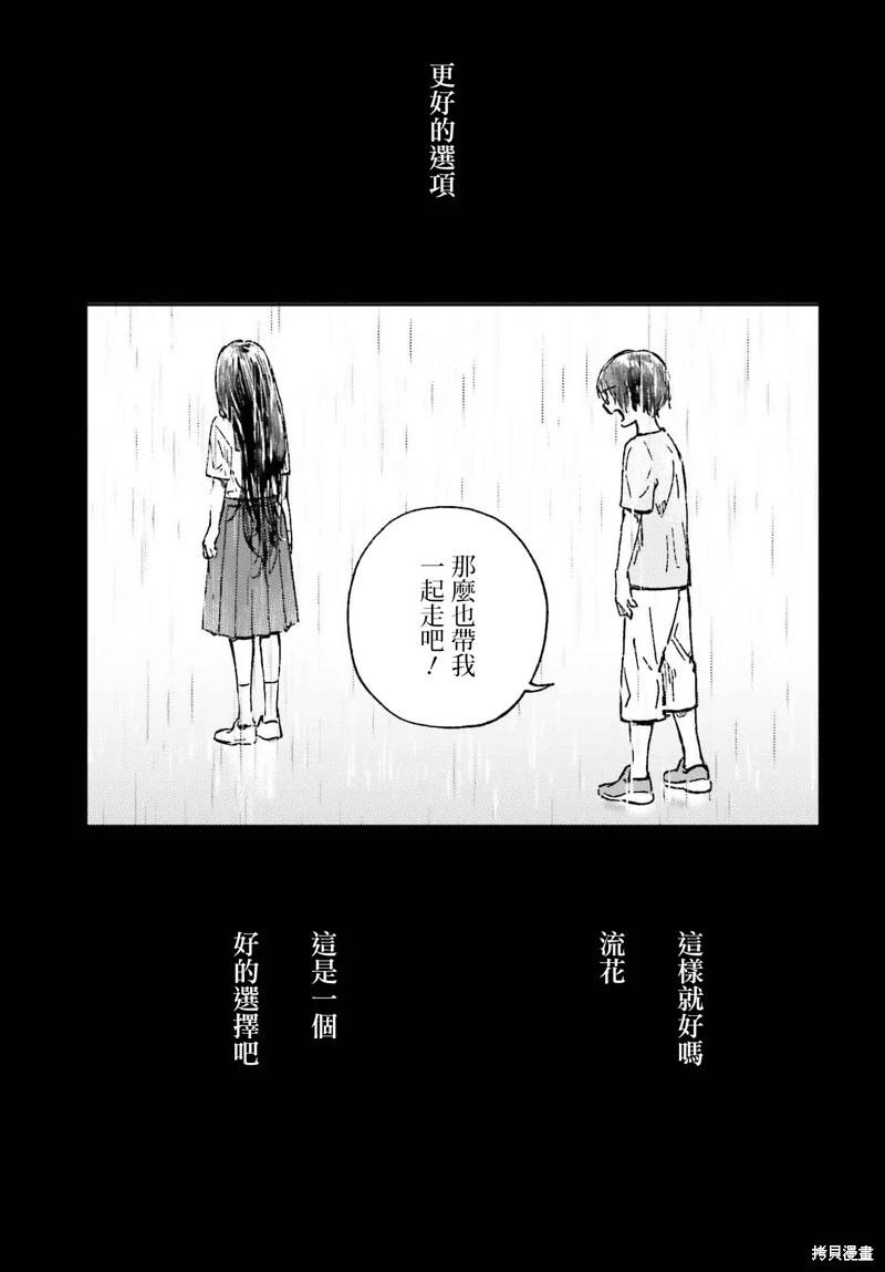 第28话28