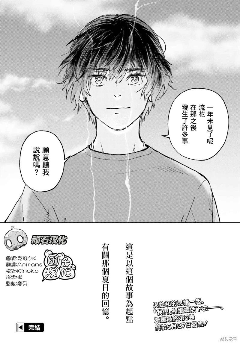第28话31