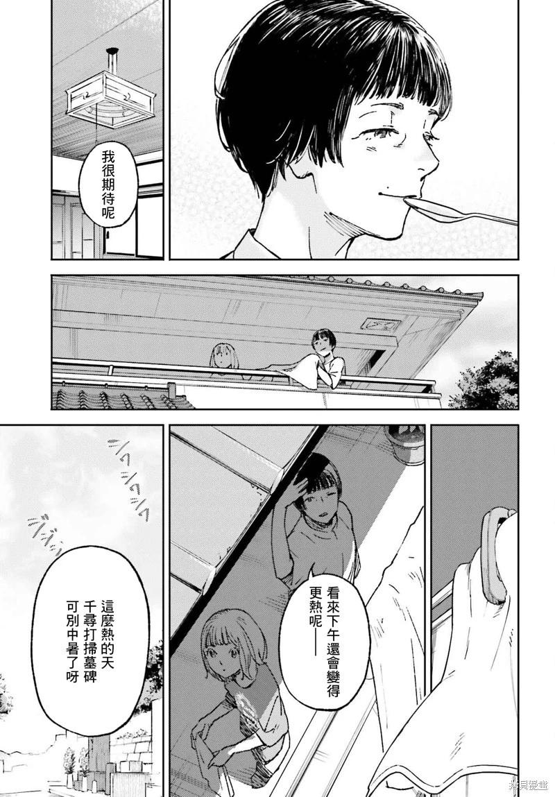 第28话4