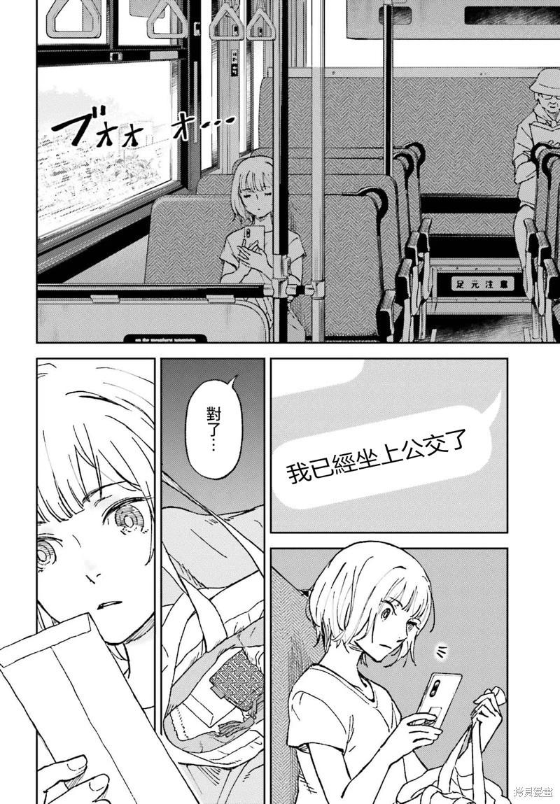 第28话7