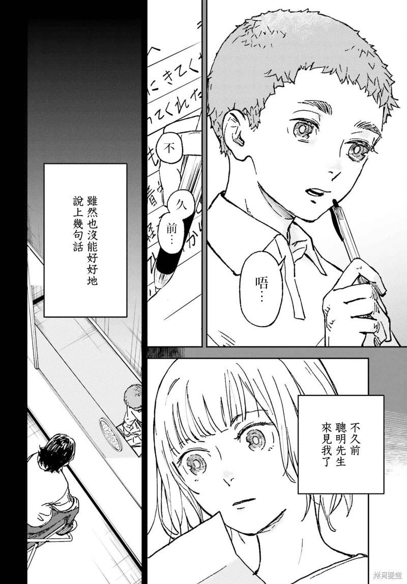 第28话9