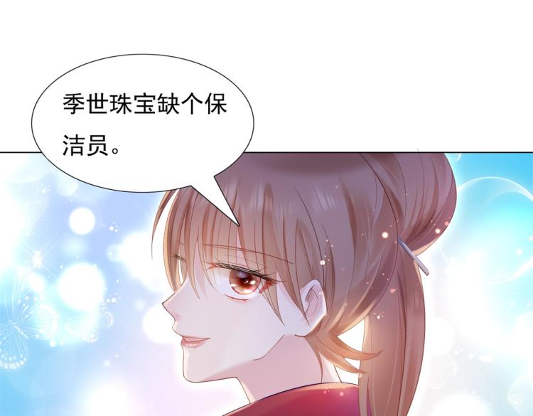 第3话 史上最性感的保洁员17