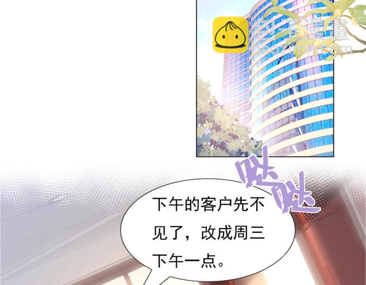 第3话 史上最性感的保洁员19