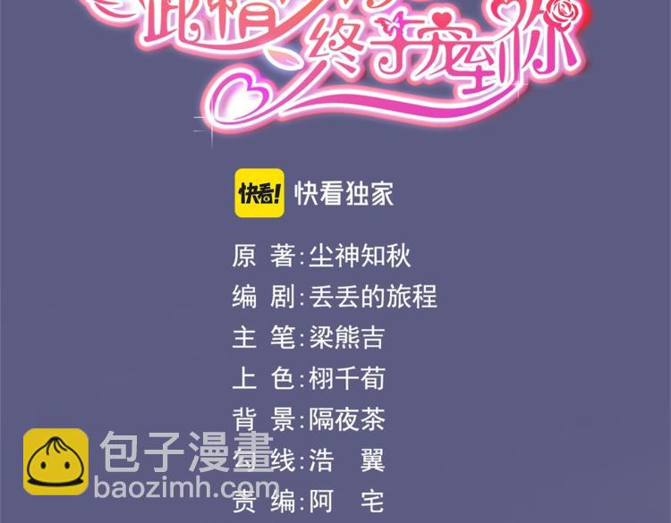第3话 史上最性感的保洁员2
