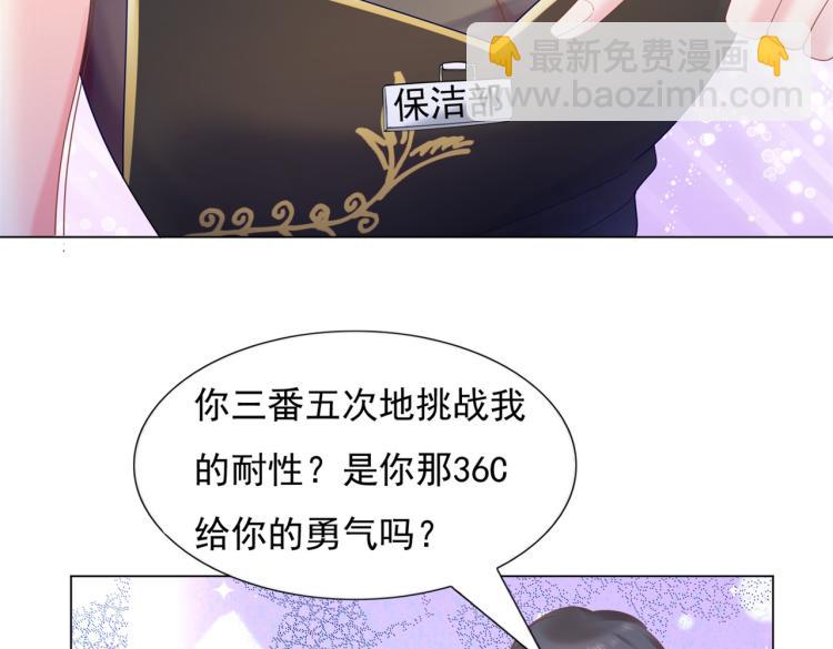 第3话 史上最性感的保洁员29