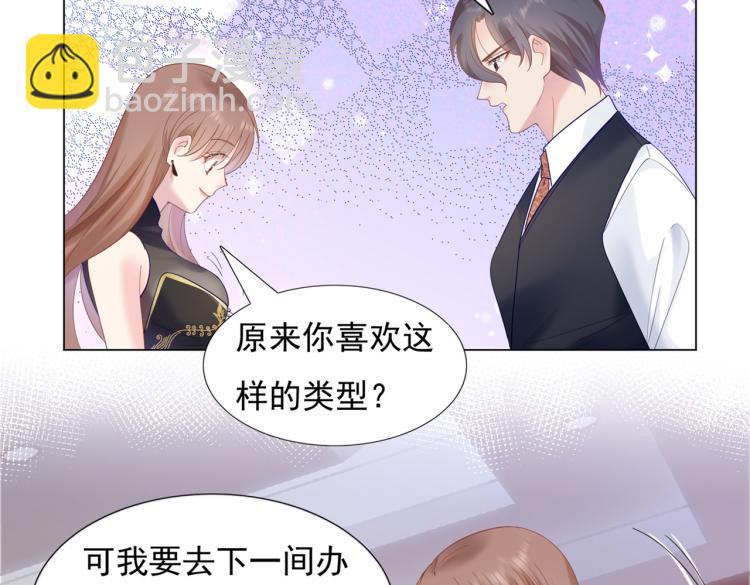 第3话 史上最性感的保洁员30