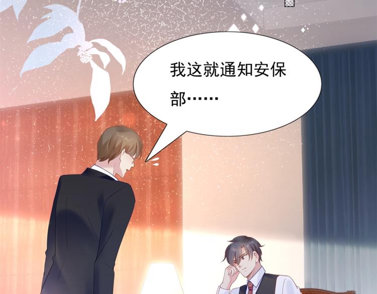 第3话 史上最性感的保洁员34