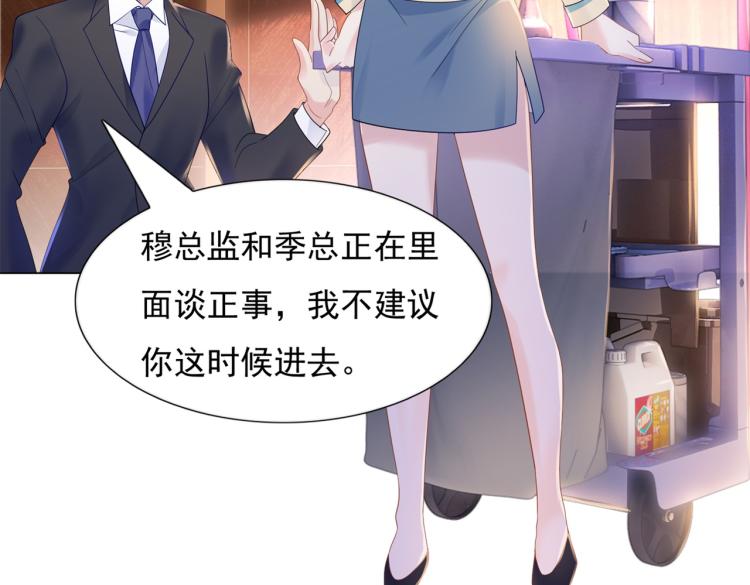 第3话 史上最性感的保洁员40