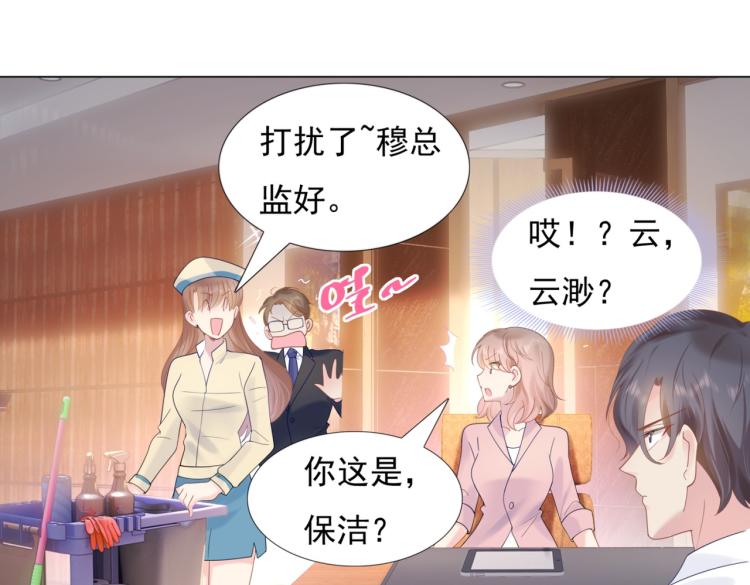 第3话 史上最性感的保洁员45