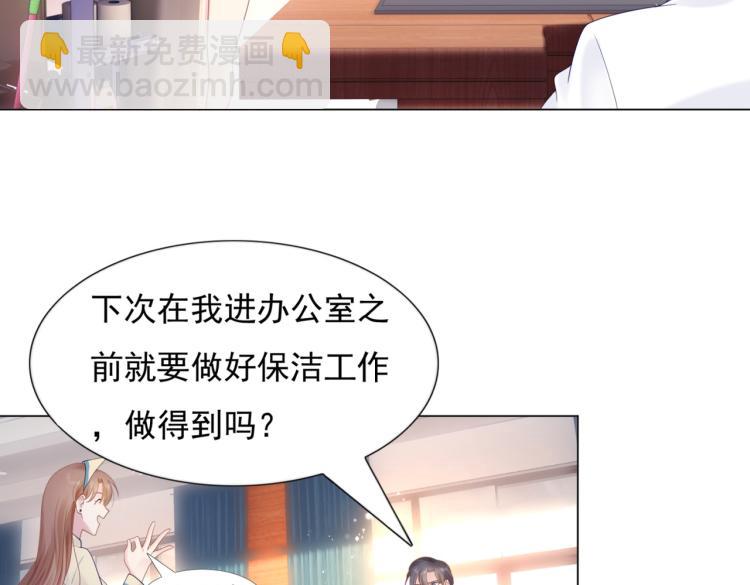 第3话 史上最性感的保洁员50