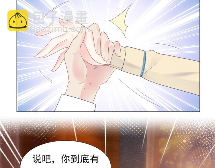 第3话 史上最性感的保洁员60