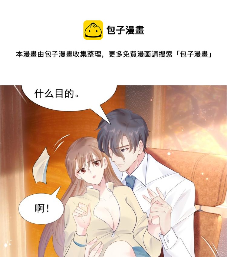 第3话 史上最性感的保洁员61