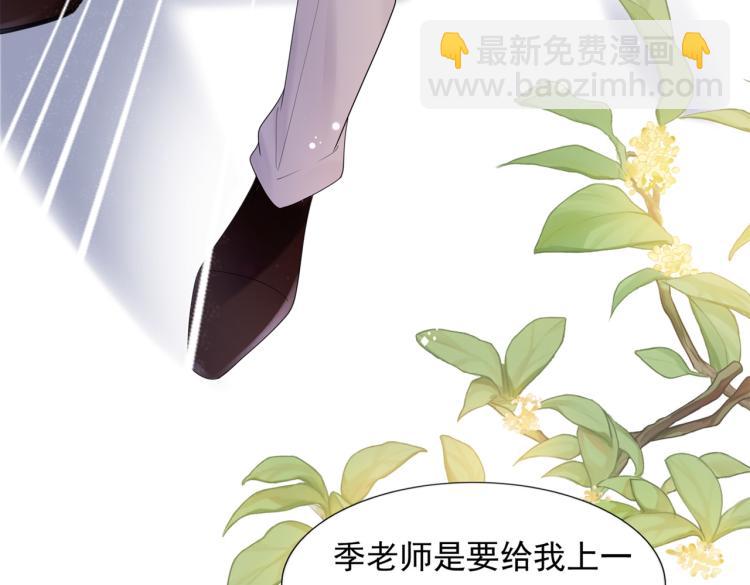 第3话 史上最性感的保洁员63