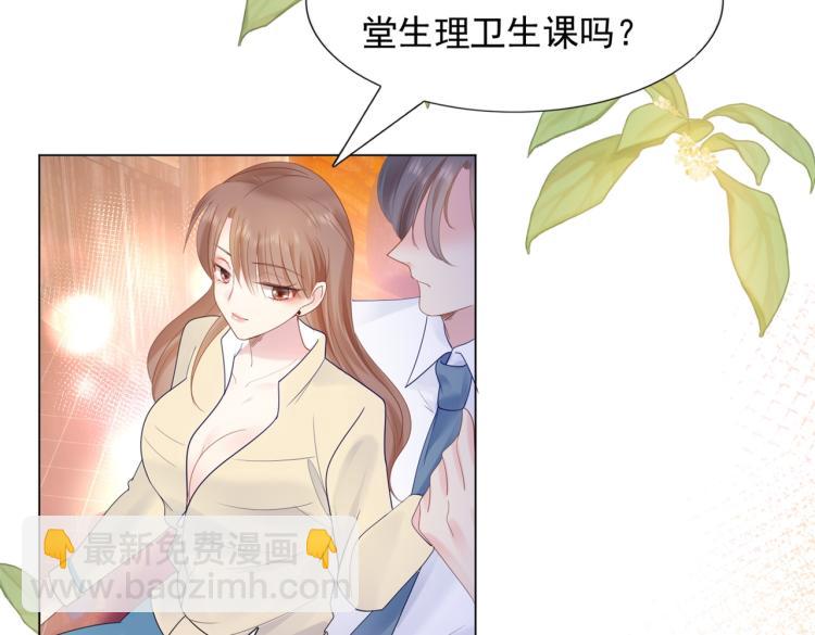第3话 史上最性感的保洁员64