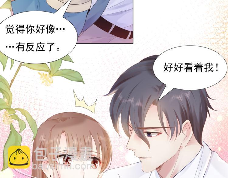 第3话 史上最性感的保洁员65