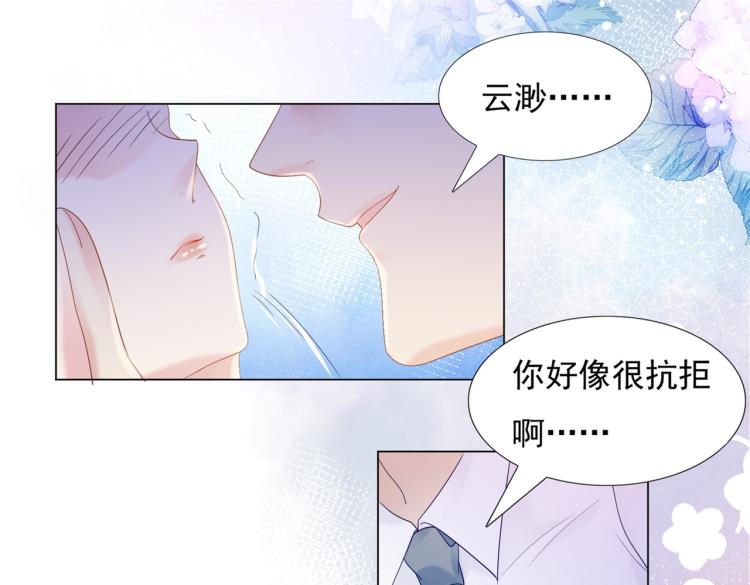第3话 史上最性感的保洁员67