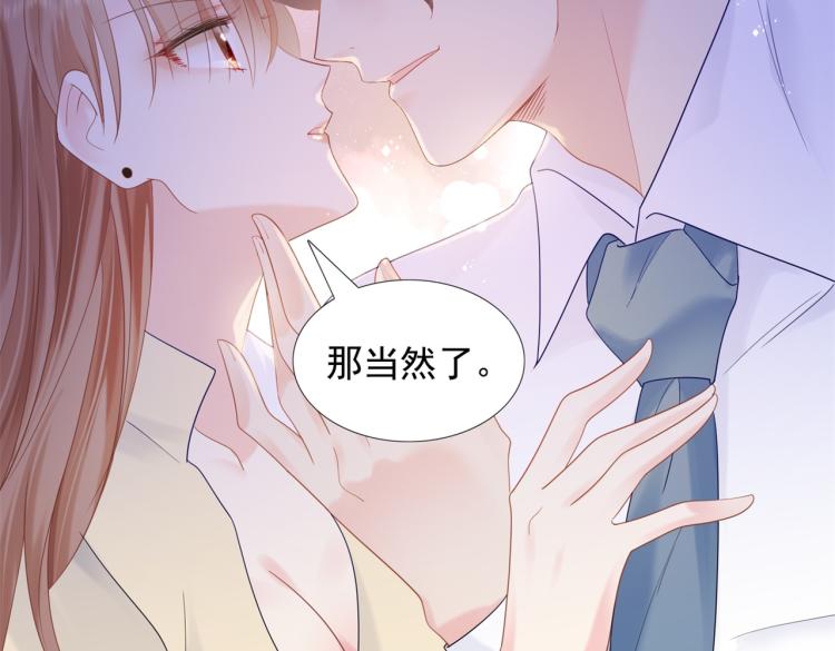 第3话 史上最性感的保洁员69