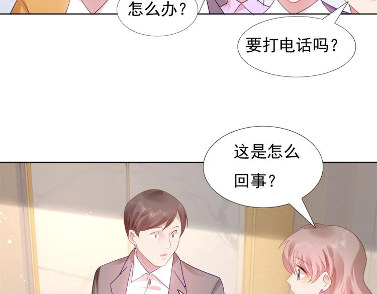第10话 接完吻可以做什么33