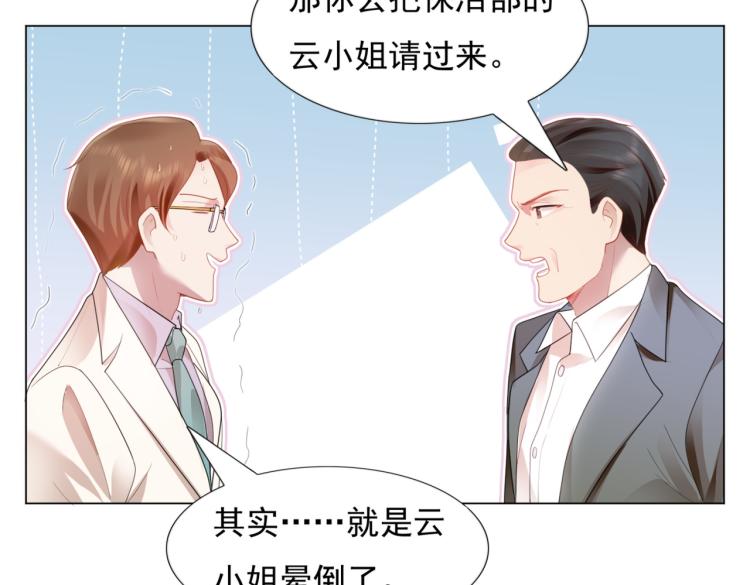 第10话 接完吻可以做什么60