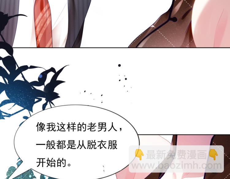 第10话 接完吻可以做什么9