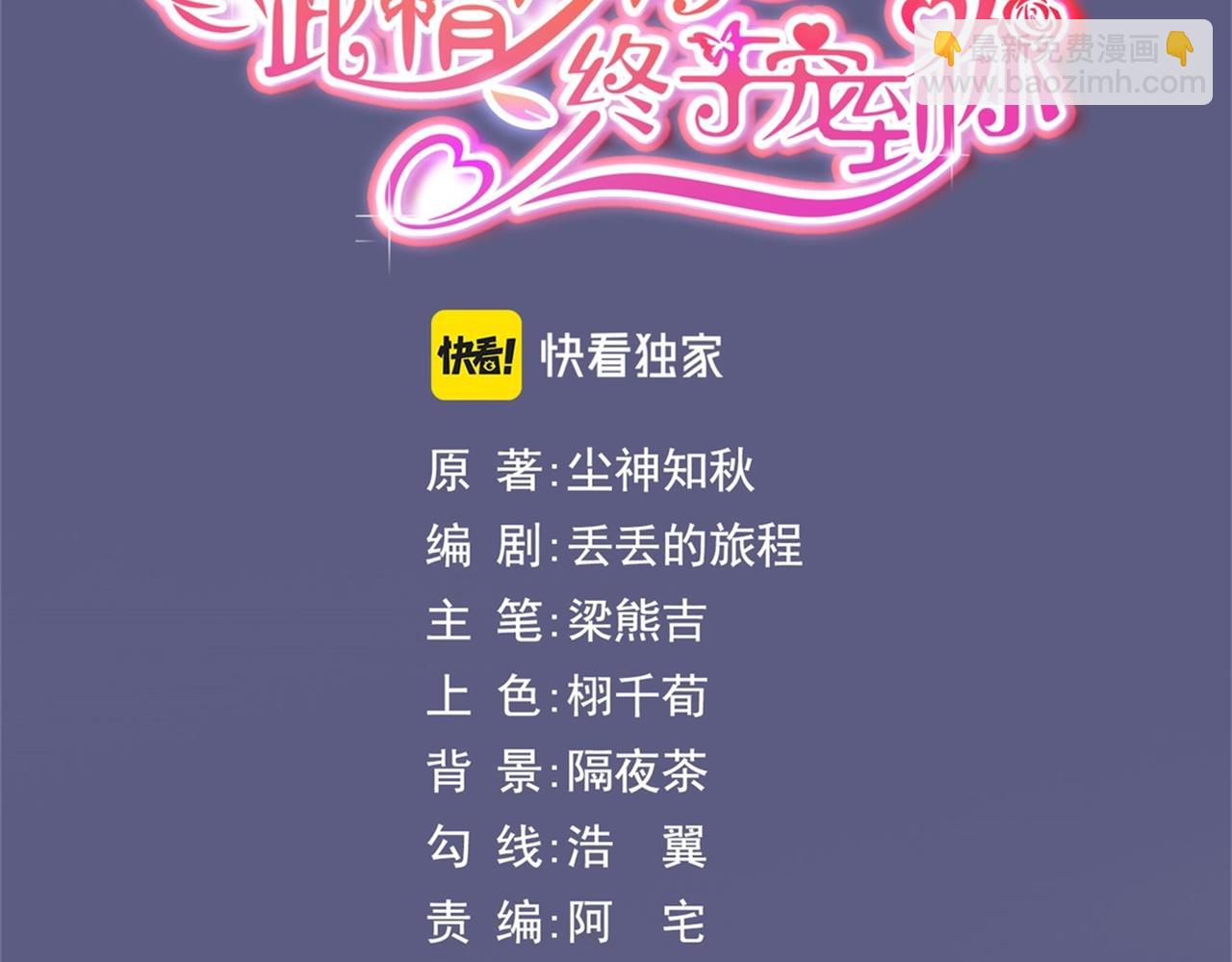 第13话 试试夫妻之道2