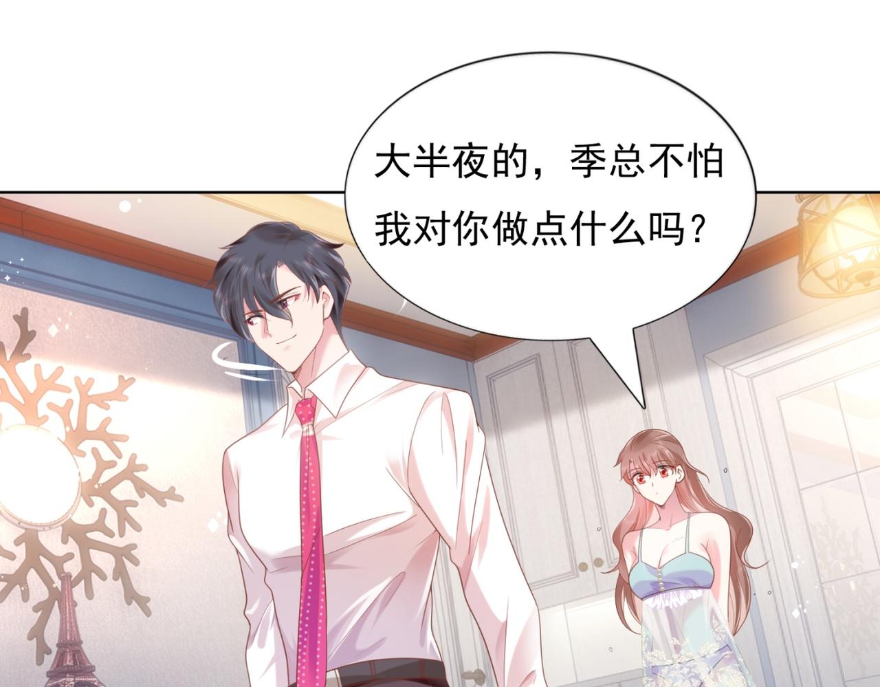 第13话 试试夫妻之道23
