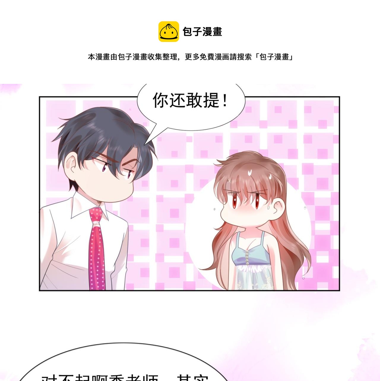 第13话 试试夫妻之道27