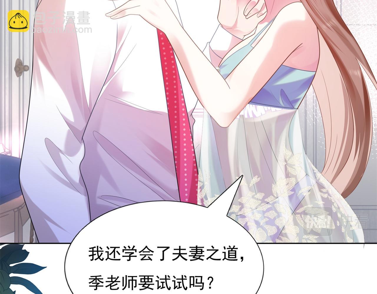 第13话 试试夫妻之道34