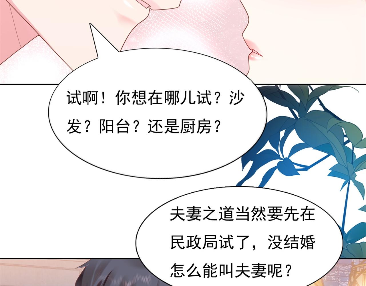 第13话 试试夫妻之道36