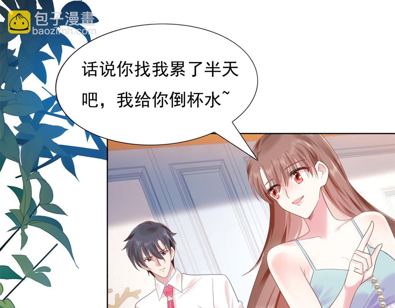 第13话 试试夫妻之道38