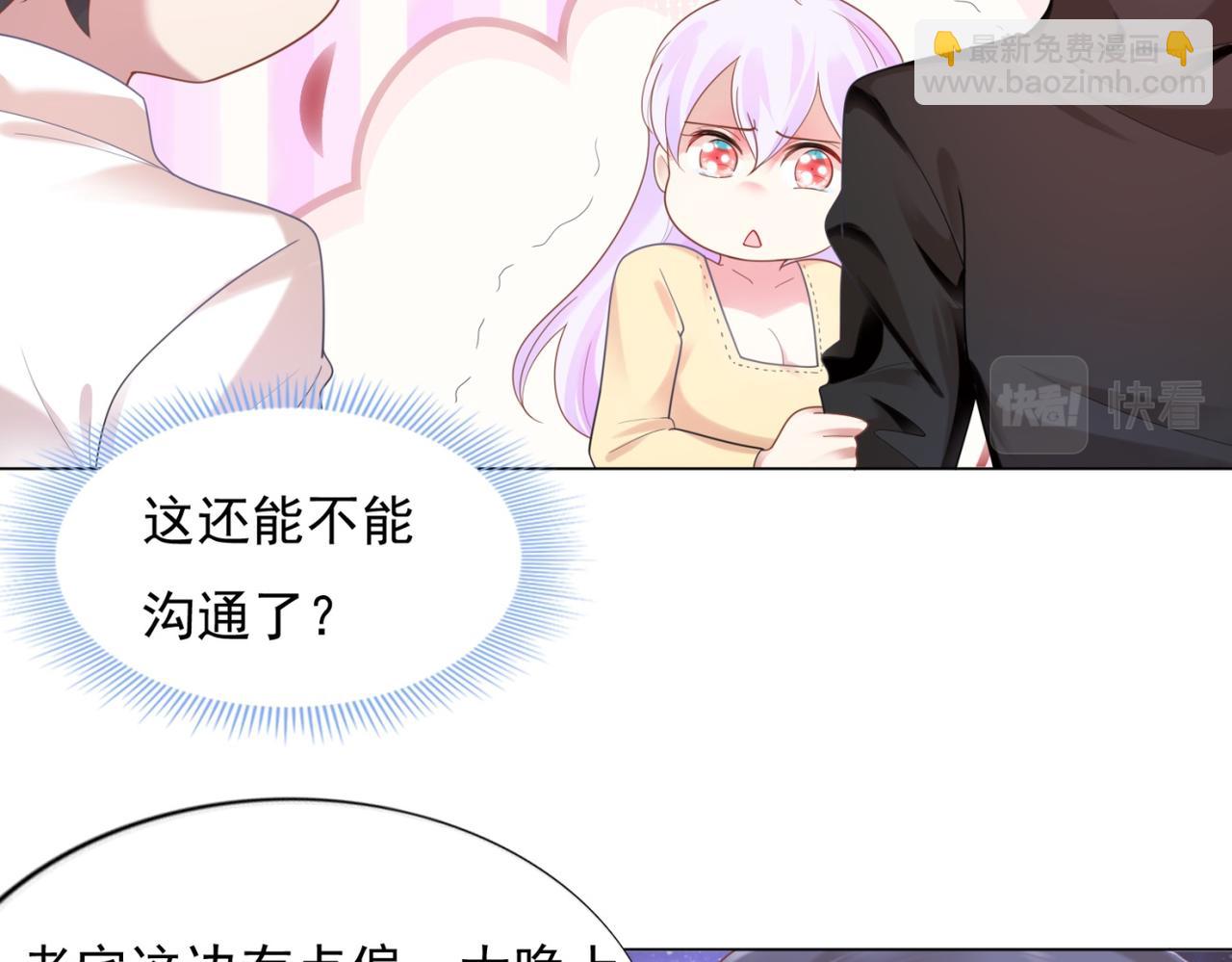 第13话 试试夫妻之道5